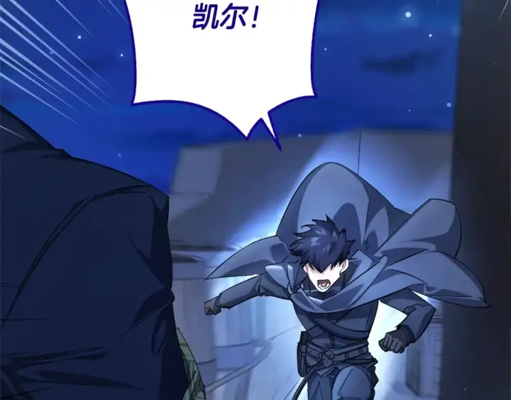漫画《成为伯爵家的废物》第93话 吵架了？第315张图