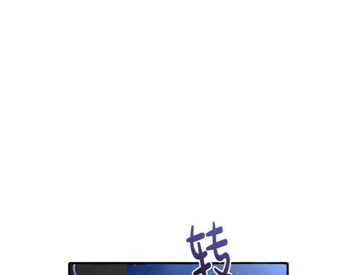 漫画《成为伯爵家的废物》第93话 吵架了？第321张图