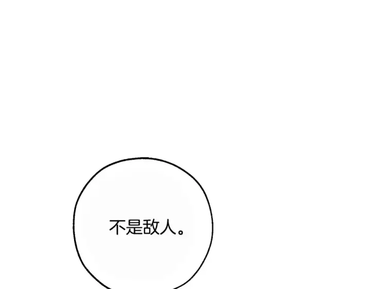 漫画《成为伯爵家的废物》第93话 吵架了？第325张图
