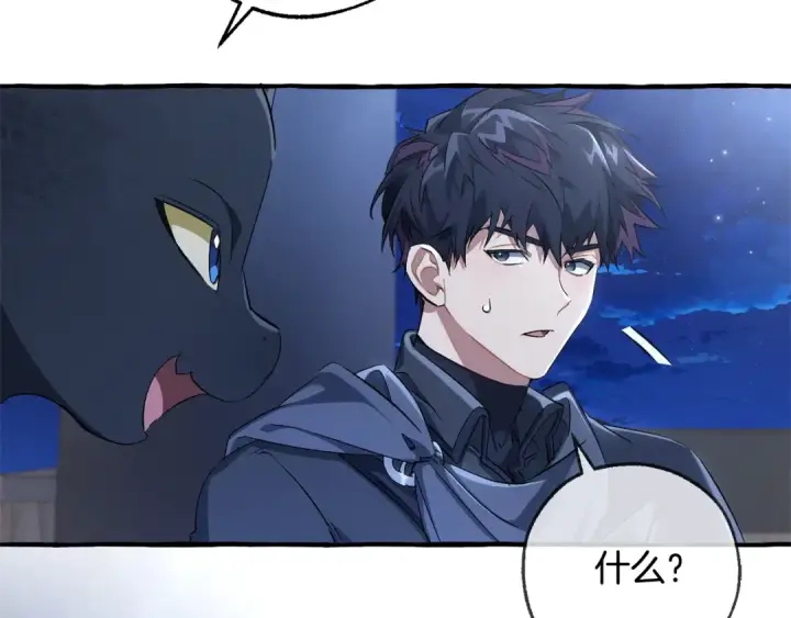 漫画《成为伯爵家的废物》第93话 吵架了？第326张图