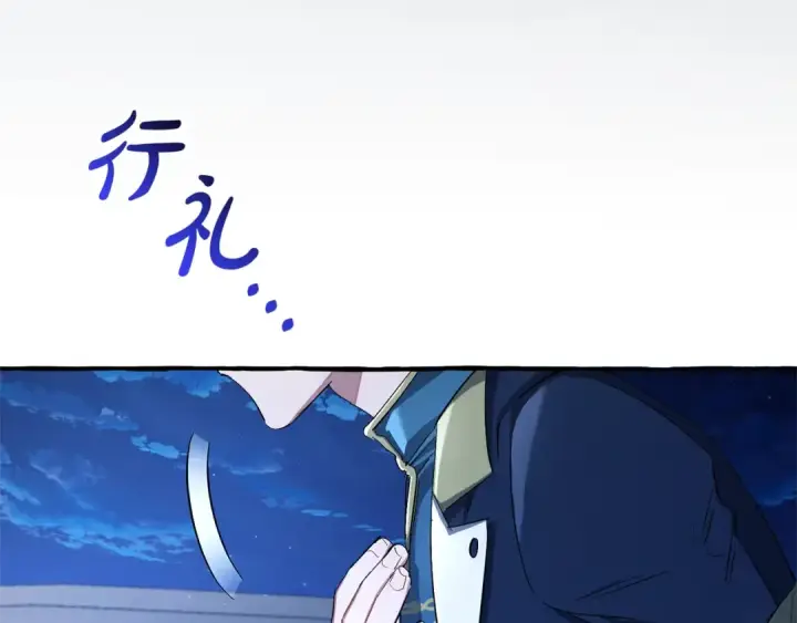 漫画《成为伯爵家的废物》第93话 吵架了？第333张图