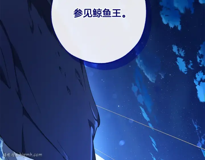 漫画《成为伯爵家的废物》第93话 吵架了？第336张图