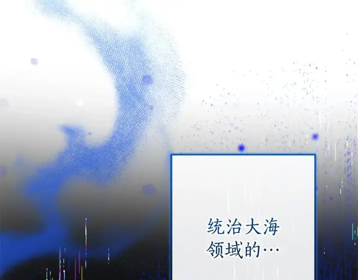 漫画《成为伯爵家的废物》第93话 吵架了？第340张图
