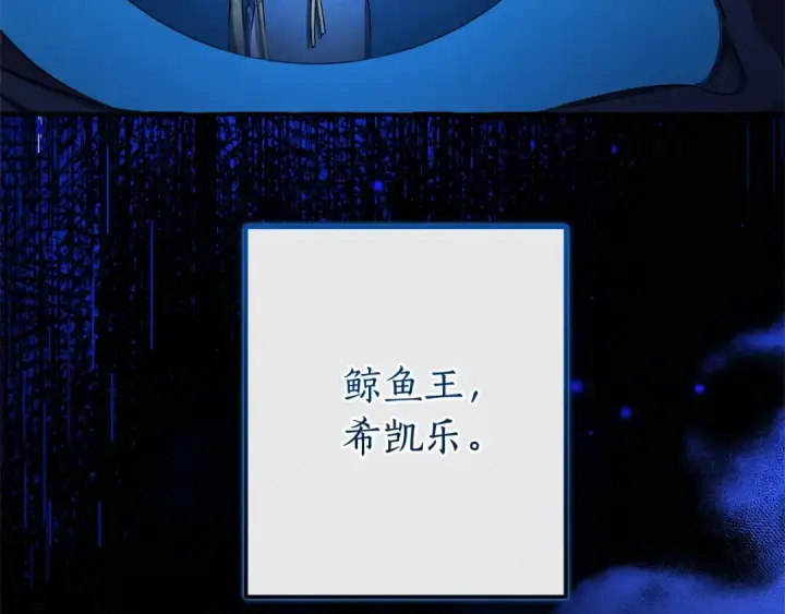 漫画《成为伯爵家的废物》第93话 吵架了？第342张图