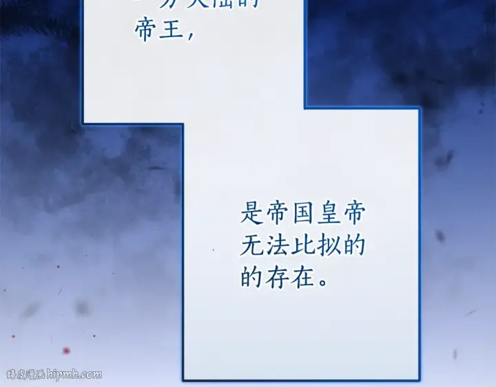 漫画《成为伯爵家的废物》第93话 吵架了？第344张图