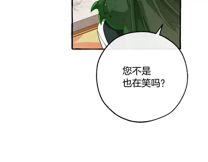 漫画《成为伯爵家的废物》第93话 吵架了？第35张图