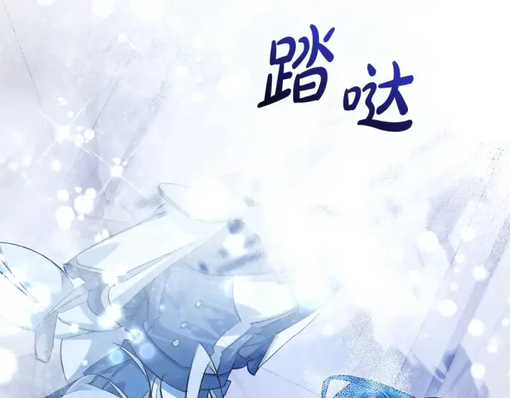 漫画《成为伯爵家的废物》第93话 吵架了？第358张图