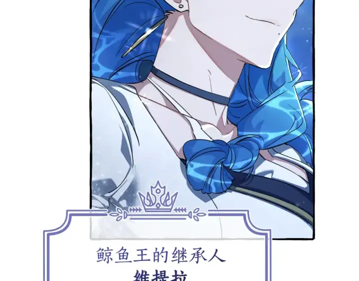 漫画《成为伯爵家的废物》第93话 吵架了？第364张图