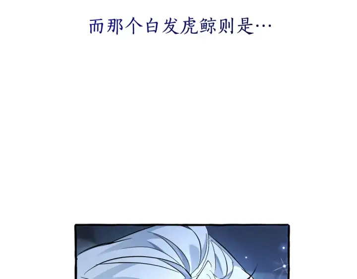 漫画《成为伯爵家的废物》第93话 吵架了？第366张图