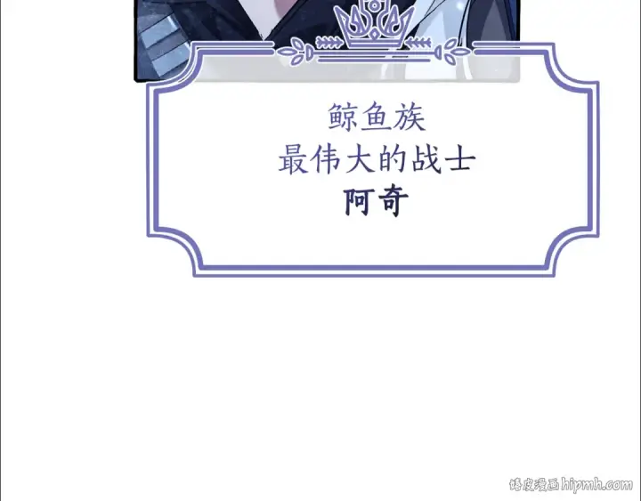 漫画《成为伯爵家的废物》第93话 吵架了？第368张图