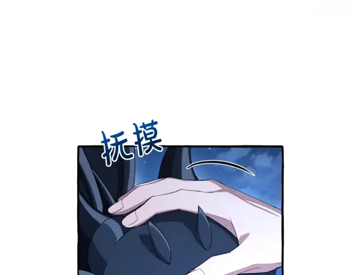 漫画《成为伯爵家的废物》第93话 吵架了？第373张图
