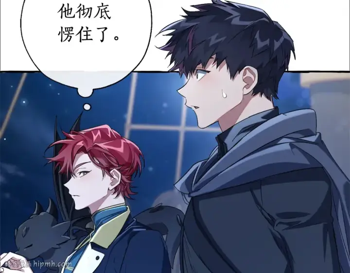 漫画《成为伯爵家的废物》第93话 吵架了？第376张图