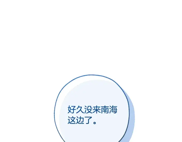 漫画《成为伯爵家的废物》第93话 吵架了？第378张图