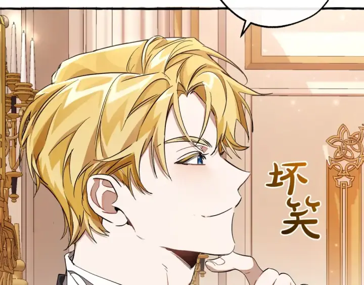 漫画《成为伯爵家的废物》第93话 吵架了？第38张图