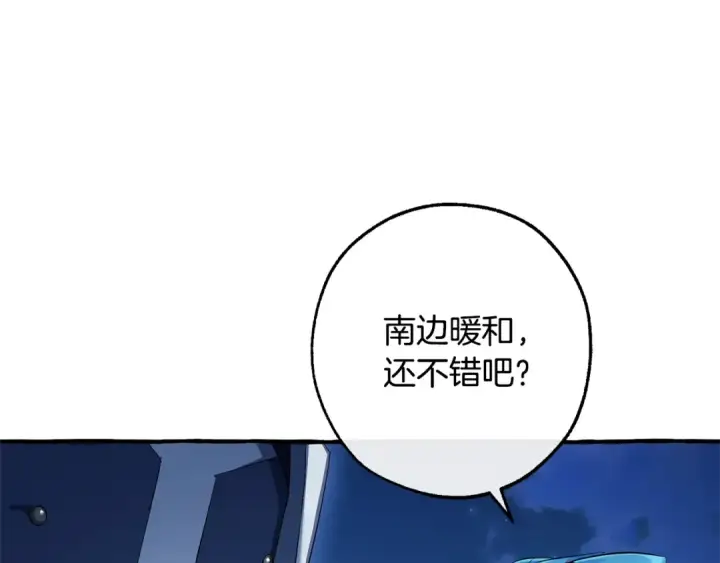 漫画《成为伯爵家的废物》第93话 吵架了？第381张图