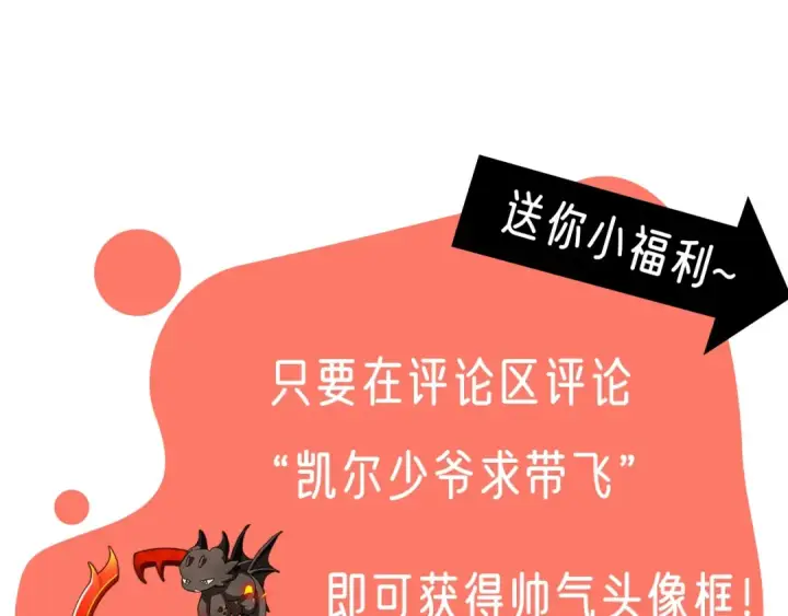 漫画《成为伯爵家的废物》第93话 吵架了？第389张图