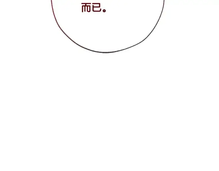 漫画《成为伯爵家的废物》第93话 吵架了？第47张图
