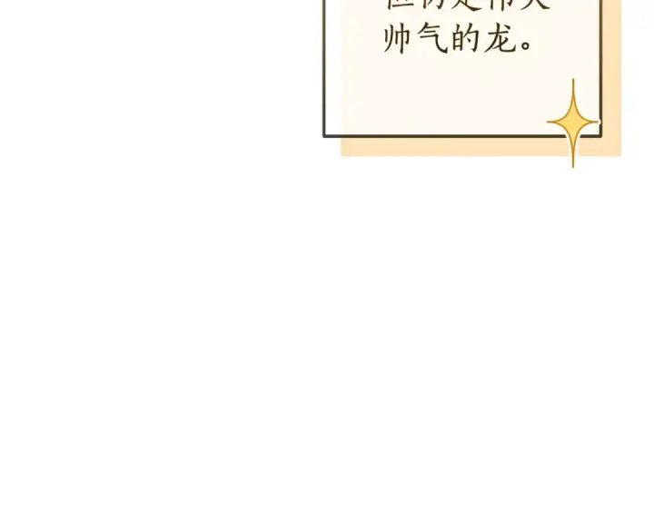漫画《成为伯爵家的废物》第93话 吵架了？第5张图