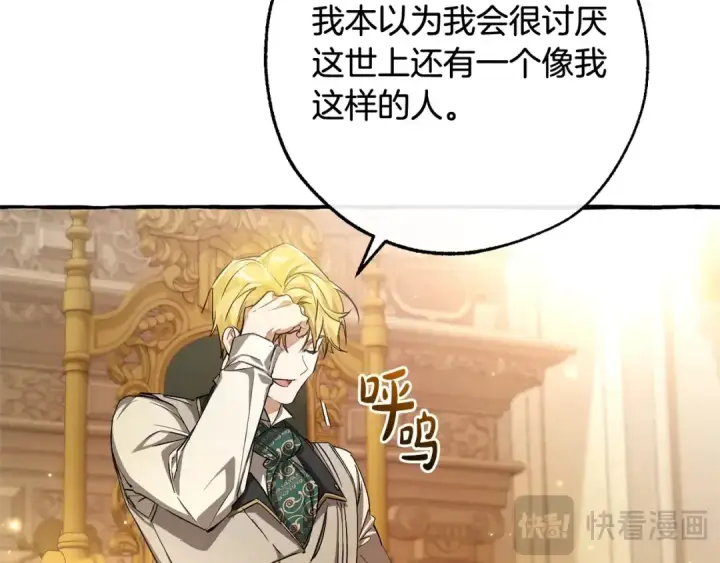 漫画《成为伯爵家的废物》第93话 吵架了？第50张图