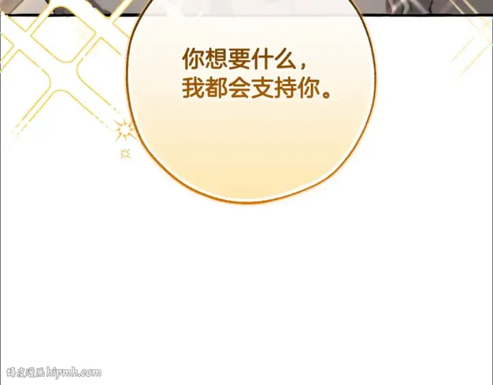 漫画《成为伯爵家的废物》第93话 吵架了？第56张图