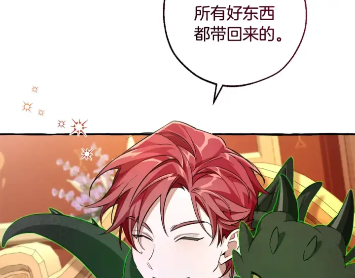 漫画《成为伯爵家的废物》第93话 吵架了？第59张图