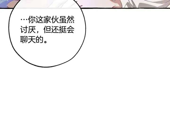 漫画《成为伯爵家的废物》第93话 吵架了？第61张图