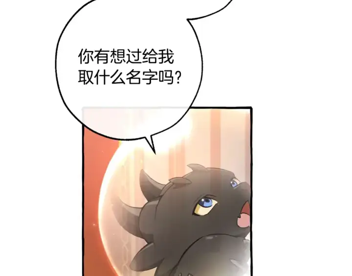 漫画《成为伯爵家的废物》第93话 吵架了？第65张图