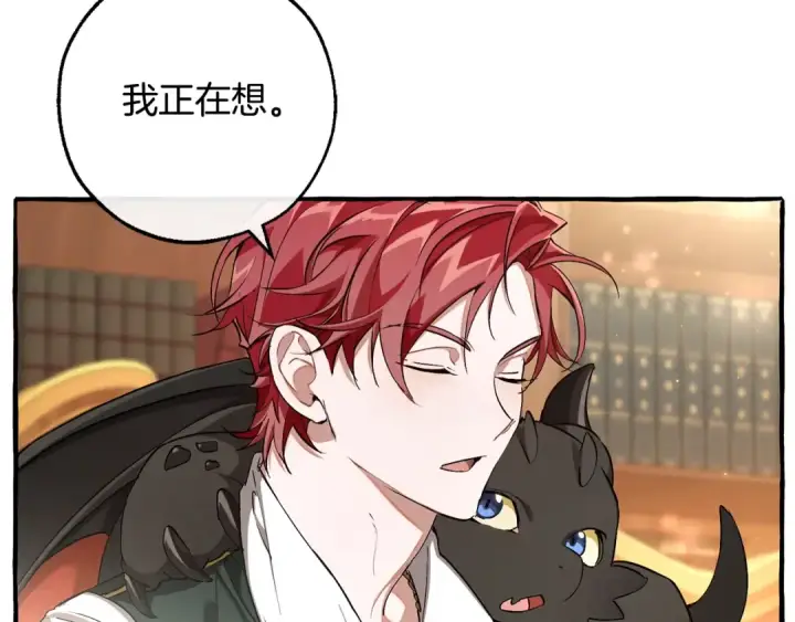 漫画《成为伯爵家的废物》第93话 吵架了？第68张图