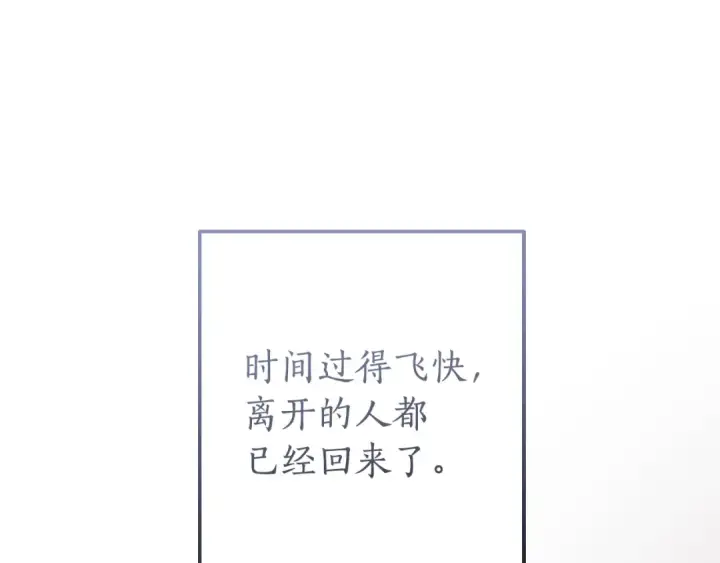 漫画《成为伯爵家的废物》第93话 吵架了？第79张图