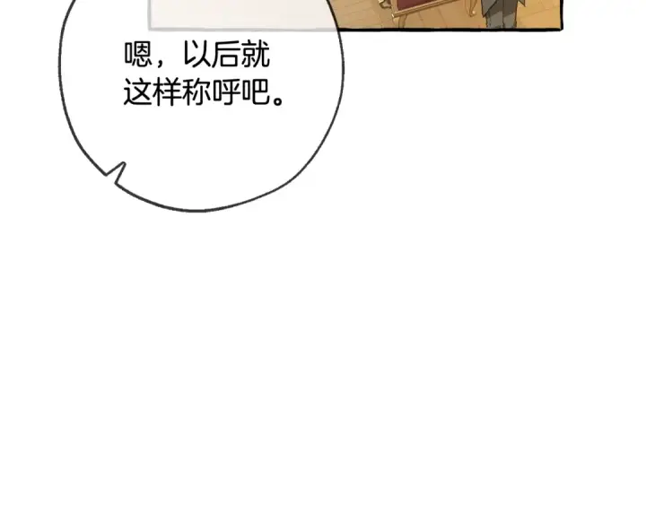 漫画《成为伯爵家的废物》第93话 吵架了？第90张图