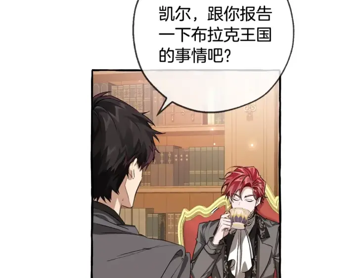 漫画《成为伯爵家的废物》第93话 吵架了？第92张图