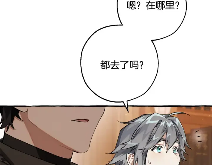 漫画《成为伯爵家的废物》第93话 吵架了？第97张图
