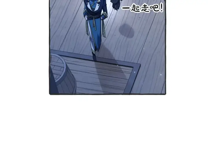 漫画《成为伯爵家的废物》第94话 危机感第155张图
