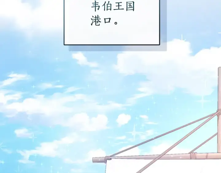 漫画《成为伯爵家的废物》第94话 危机感第167张图