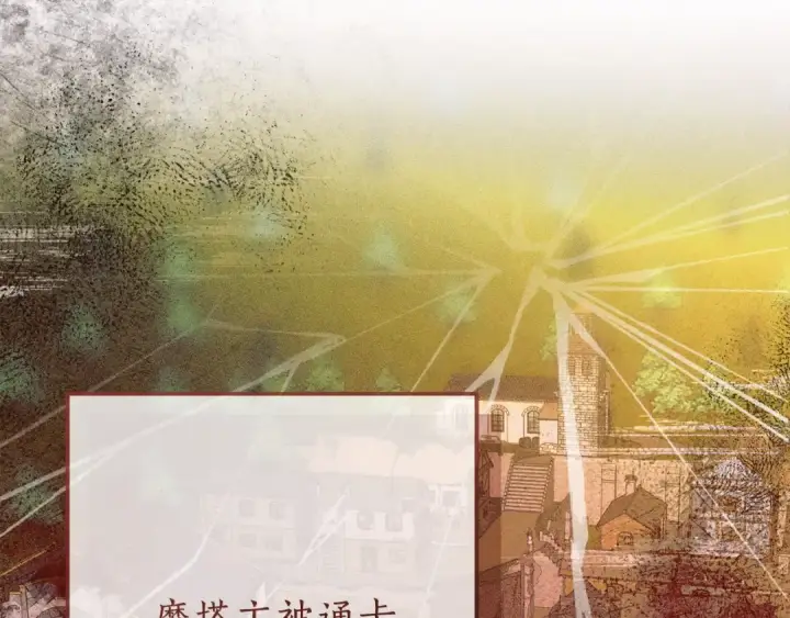 漫画《成为伯爵家的废物》第94话 危机感第178张图