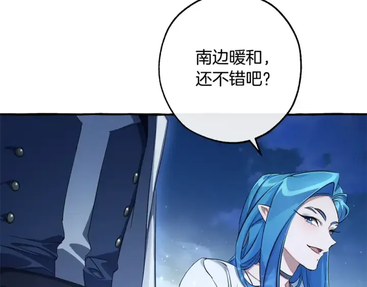 漫画《成为伯爵家的废物》第94话 危机感第2张图