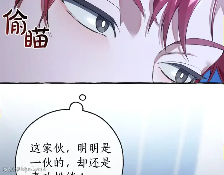 漫画《成为伯爵家的废物》第94话 危机感第48张图