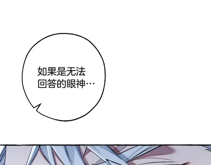漫画《成为伯爵家的废物》第94话 危机感第65张图