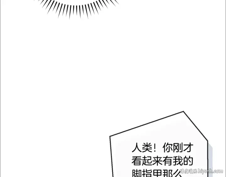 漫画《成为伯爵家的废物》第94话 危机感第80张图