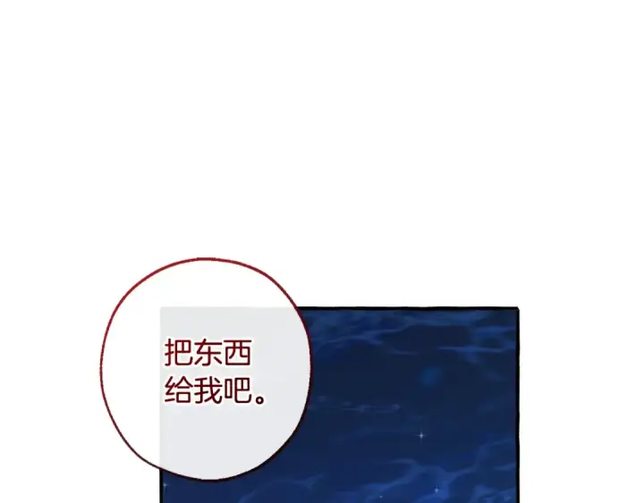 漫画《成为伯爵家的废物》第94话 危机感第84张图