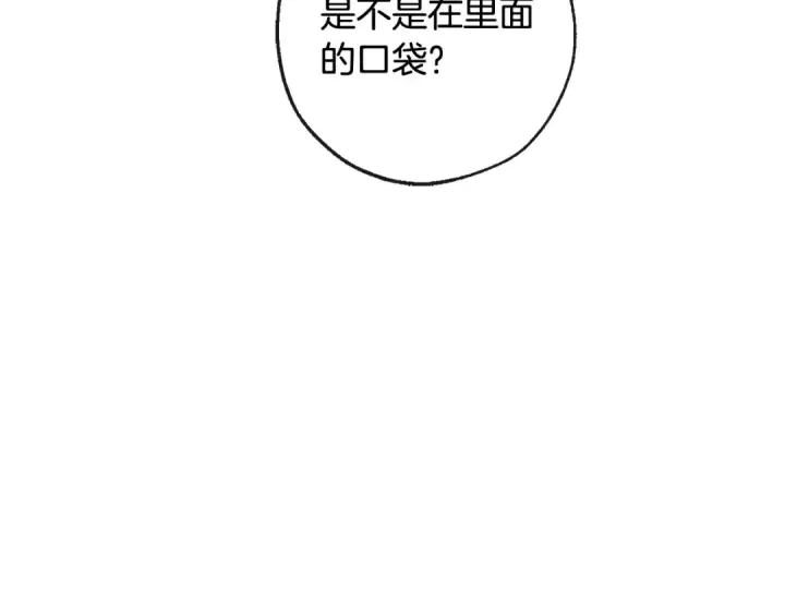 漫画《成为伯爵家的废物》第94话 危机感第90张图