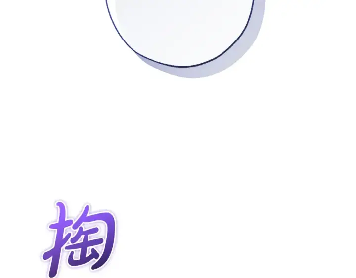 漫画《成为伯爵家的废物》第94话 危机感第92张图