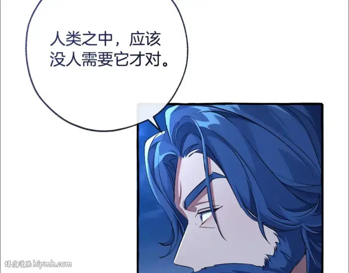 漫画《成为伯爵家的废物》第94话 危机感第96张图