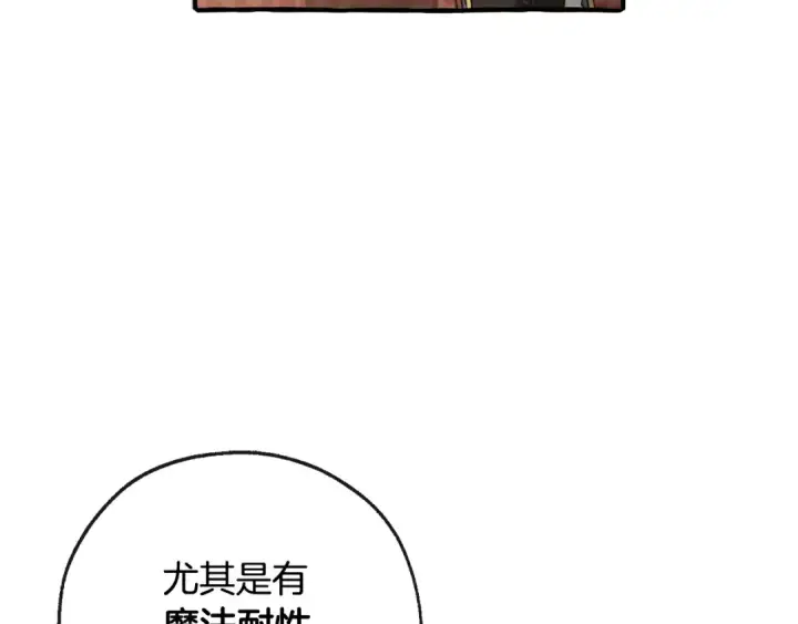 漫画《成为伯爵家的废物》第95话 捡漏之旅第102张图
