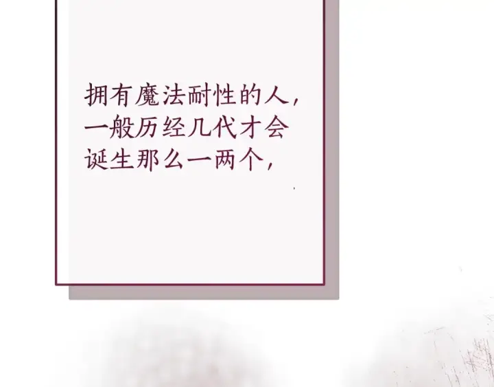 漫画《成为伯爵家的废物》第95话 捡漏之旅第105张图