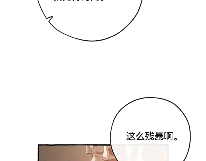 漫画《成为伯爵家的废物》第95话 捡漏之旅第121张图