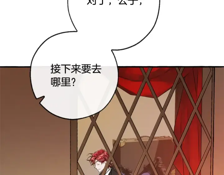 漫画《成为伯爵家的废物》第95话 捡漏之旅第129张图