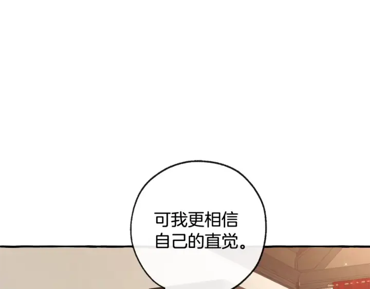 漫画《成为伯爵家的废物》第95话 捡漏之旅第142张图