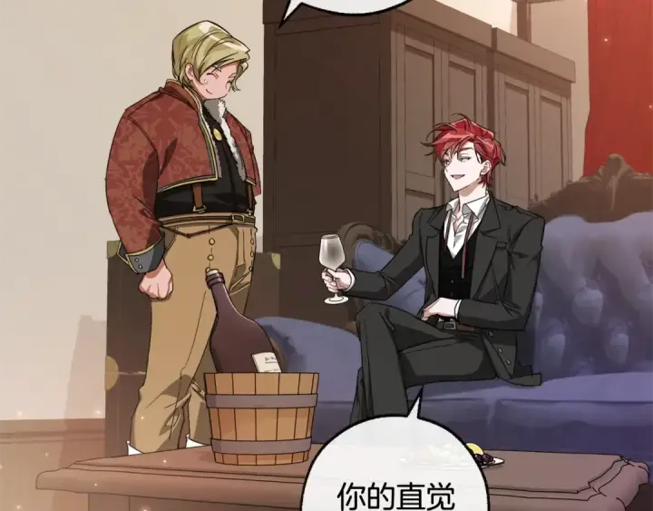 漫画《成为伯爵家的废物》第95话 捡漏之旅第143张图