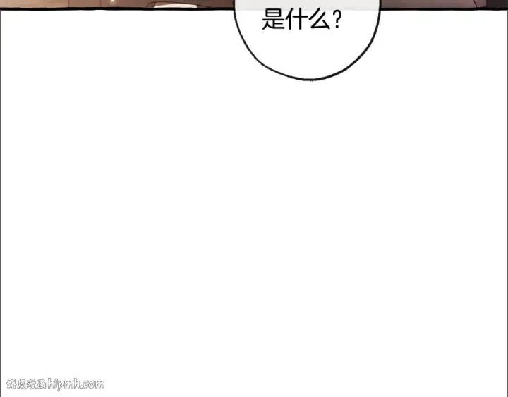 漫画《成为伯爵家的废物》第95话 捡漏之旅第144张图